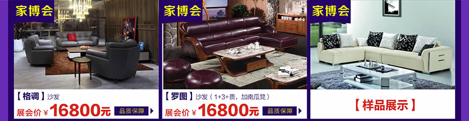 格调,罗图,万江光辉,东莞家具卖场,家具网上商城